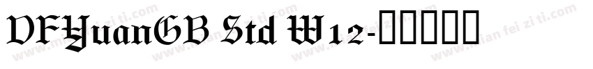 DFYuanGB Std W12字体转换